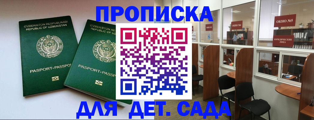 прописка регистрация в Ефремове