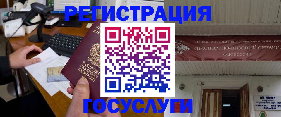 временная регистрация госуслуги в Ефремове