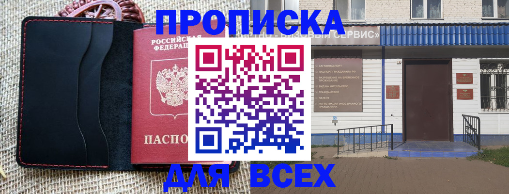 временная регистрация недорого в Ефремове