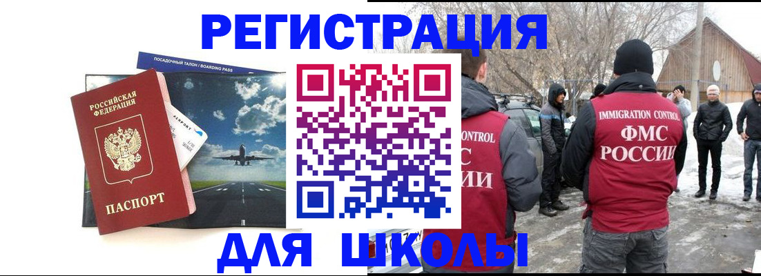 прописка штамп в Ефремове