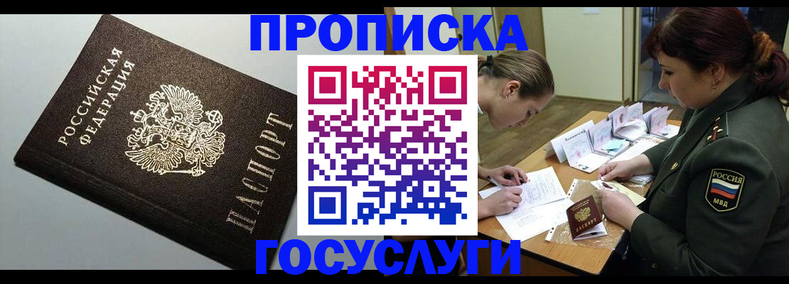 прописка иностранных граждан в Ефремове